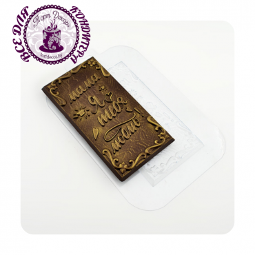 мама я тебя люблю